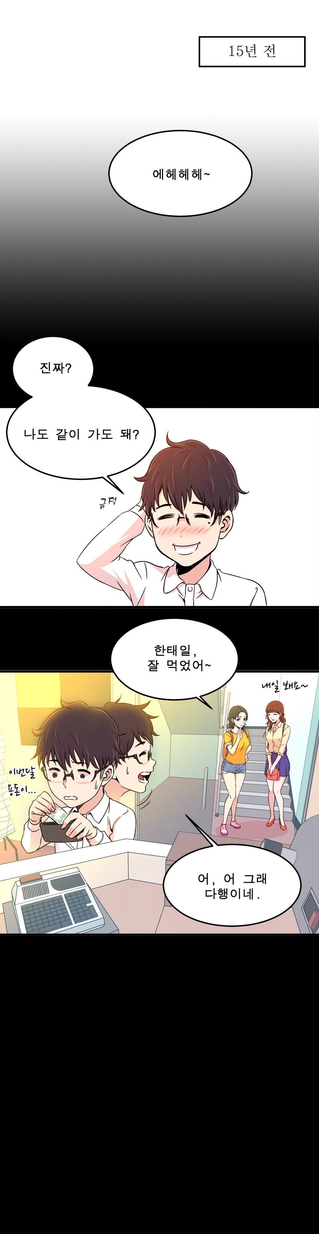 セクスティーラーCh.0-37 セクスティーラーCh.0-37