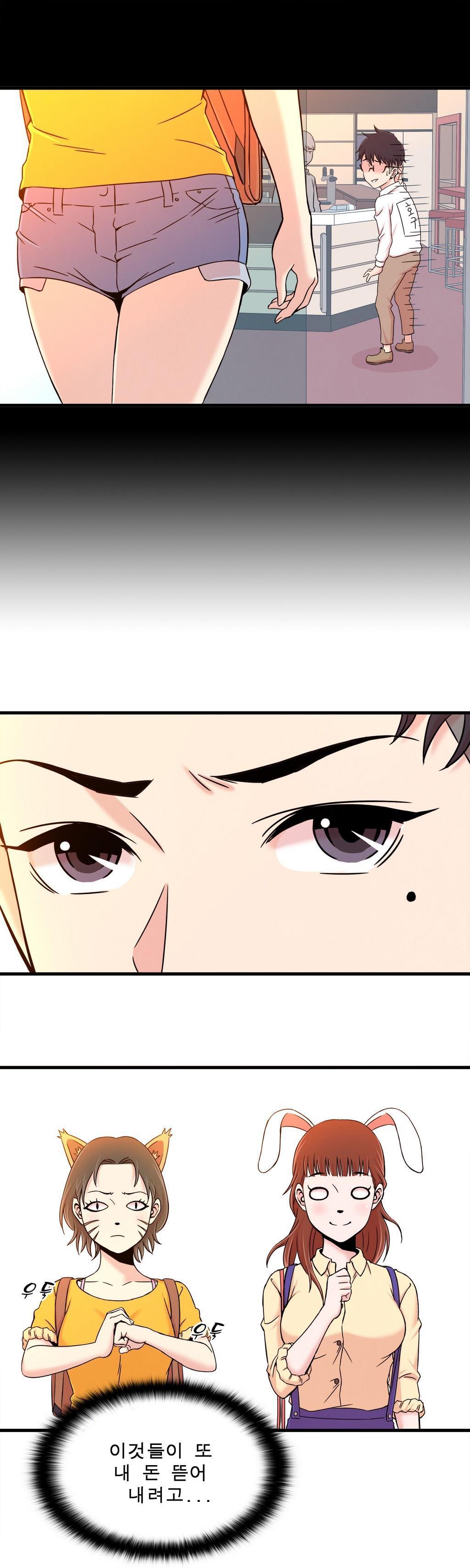 セクスティーラーCh.0-37 セクスティーラーCh.0-37