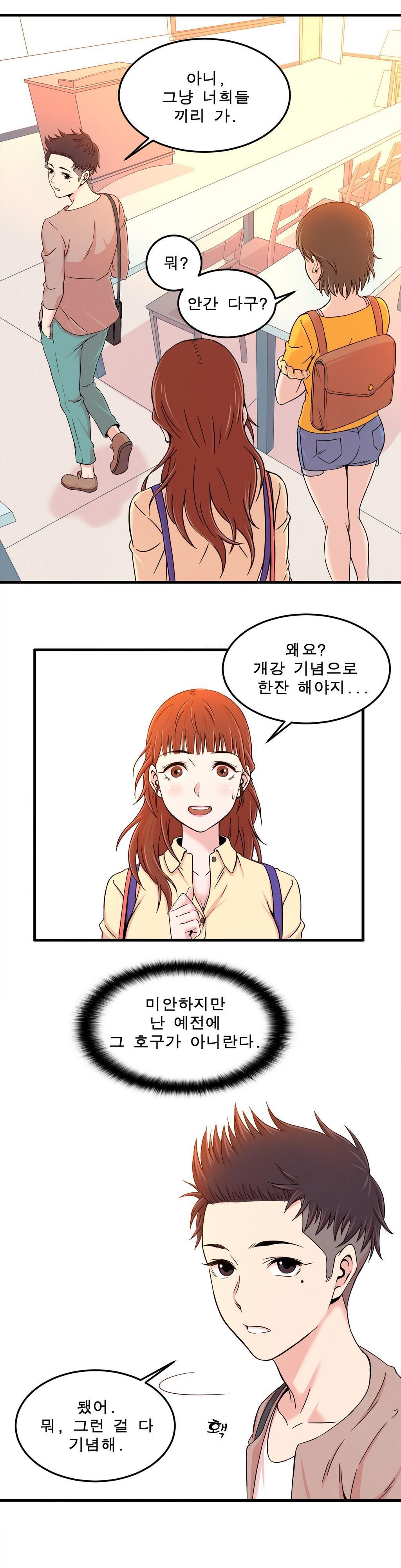 セクスティーラーCh.0-37 セクスティーラーCh.0-37
