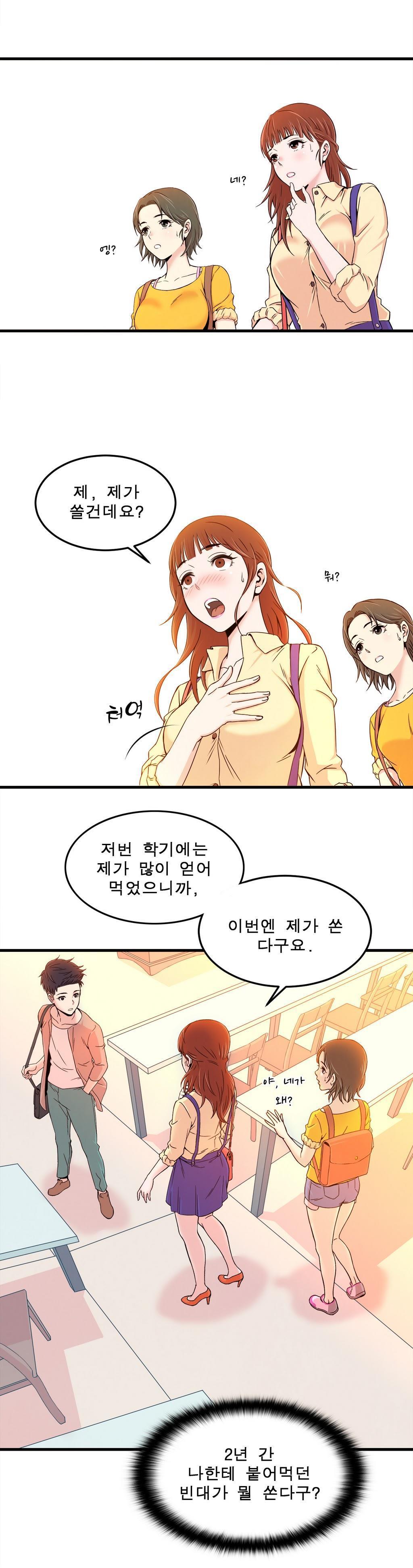 セクスティーラーCh.0-37 セクスティーラーCh.0-37