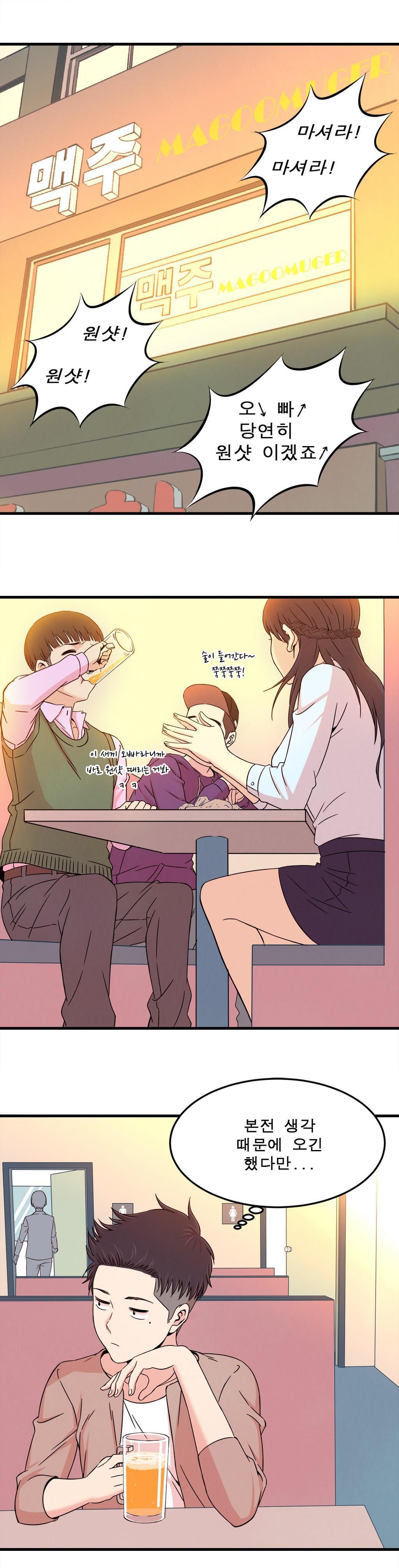 セクスティーラーCh.0-37 セクスティーラーCh.0-37
