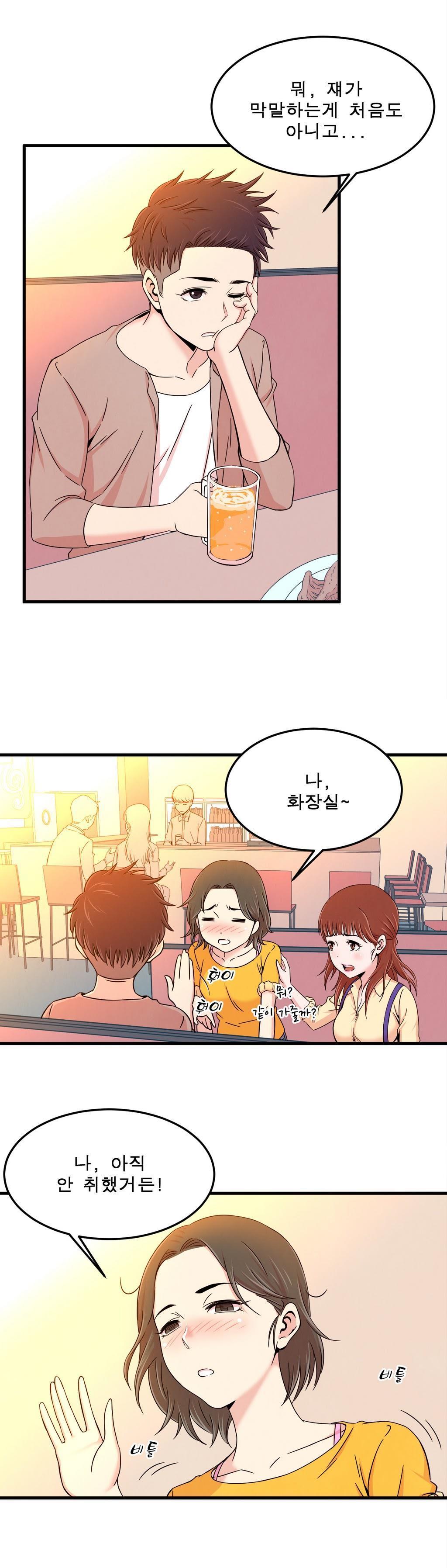 セクスティーラーCh.0-37 セクスティーラーCh.0-37