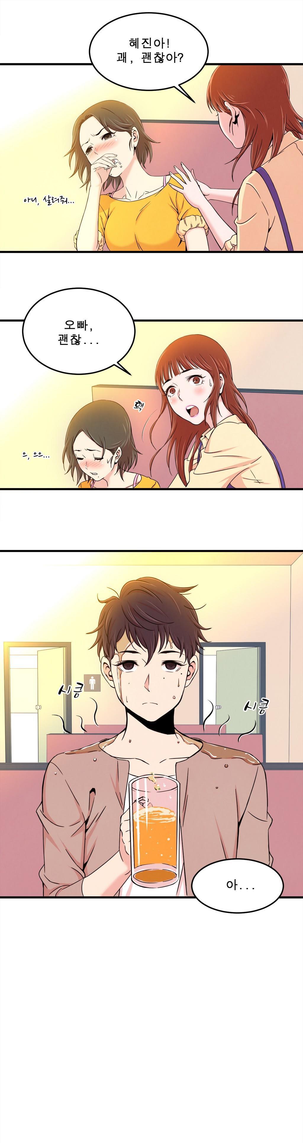 セクスティーラーCh.0-37 セクスティーラーCh.0-37