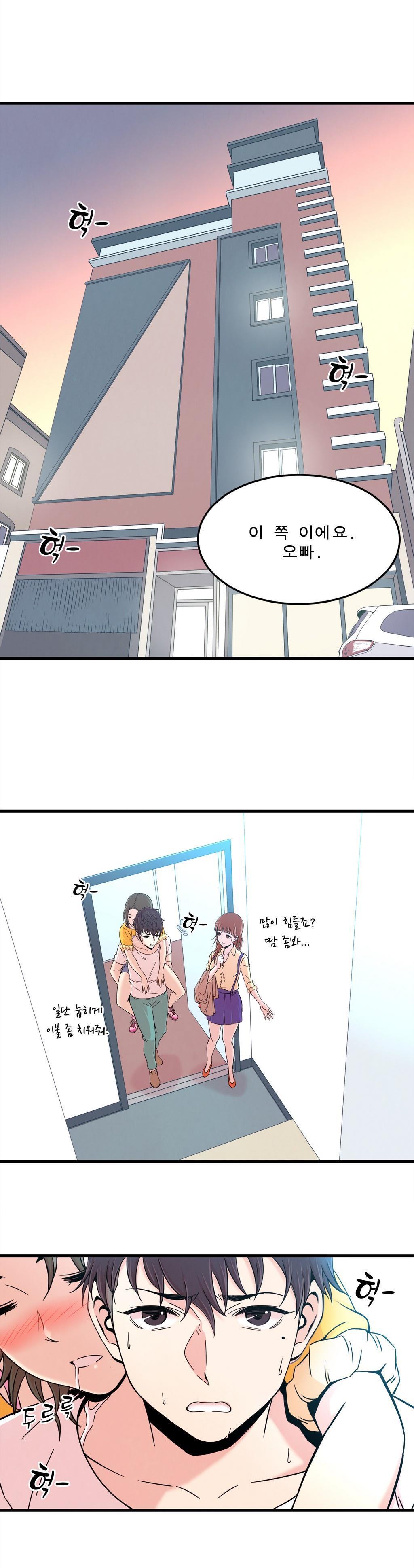 セクスティーラーCh.0-37 セクスティーラーCh.0-37