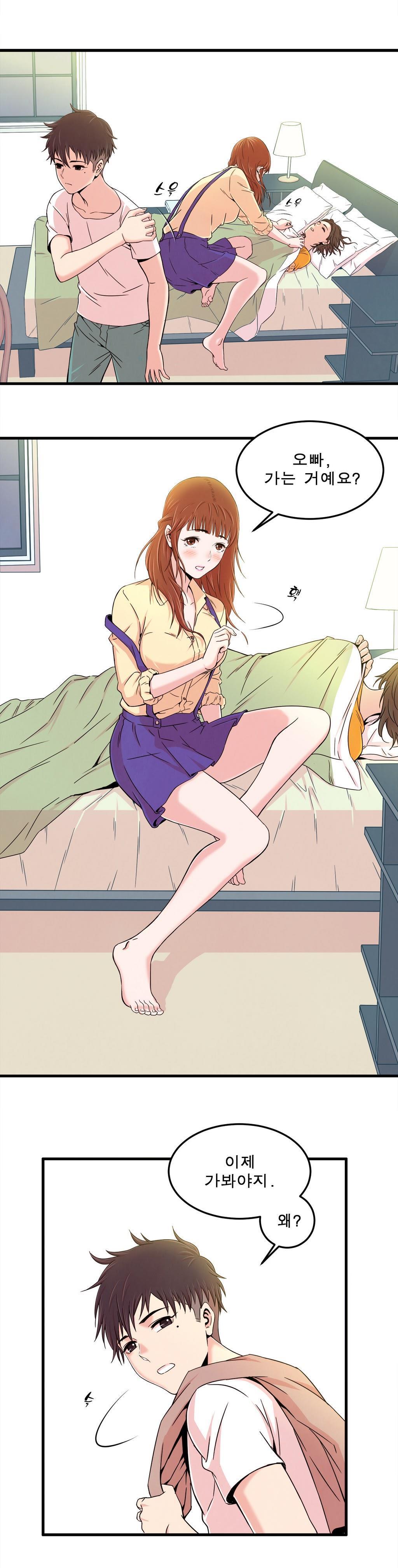 セクスティーラーCh.0-37 セクスティーラーCh.0-37