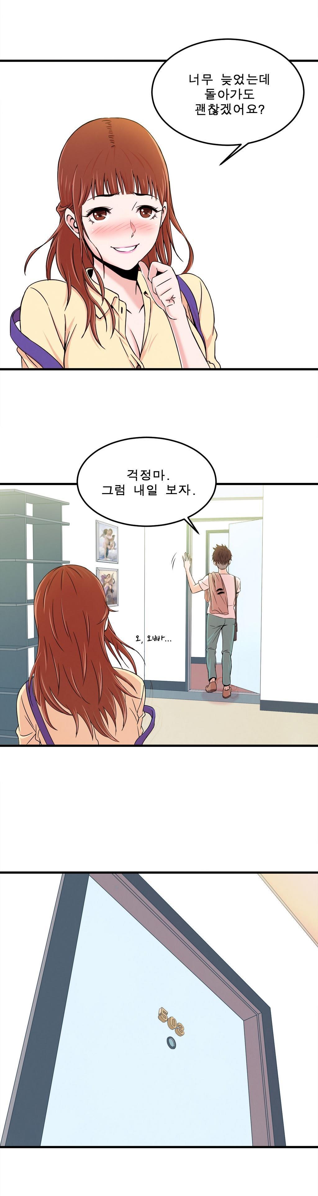 セクスティーラーCh.0-37 セクスティーラーCh.0-37