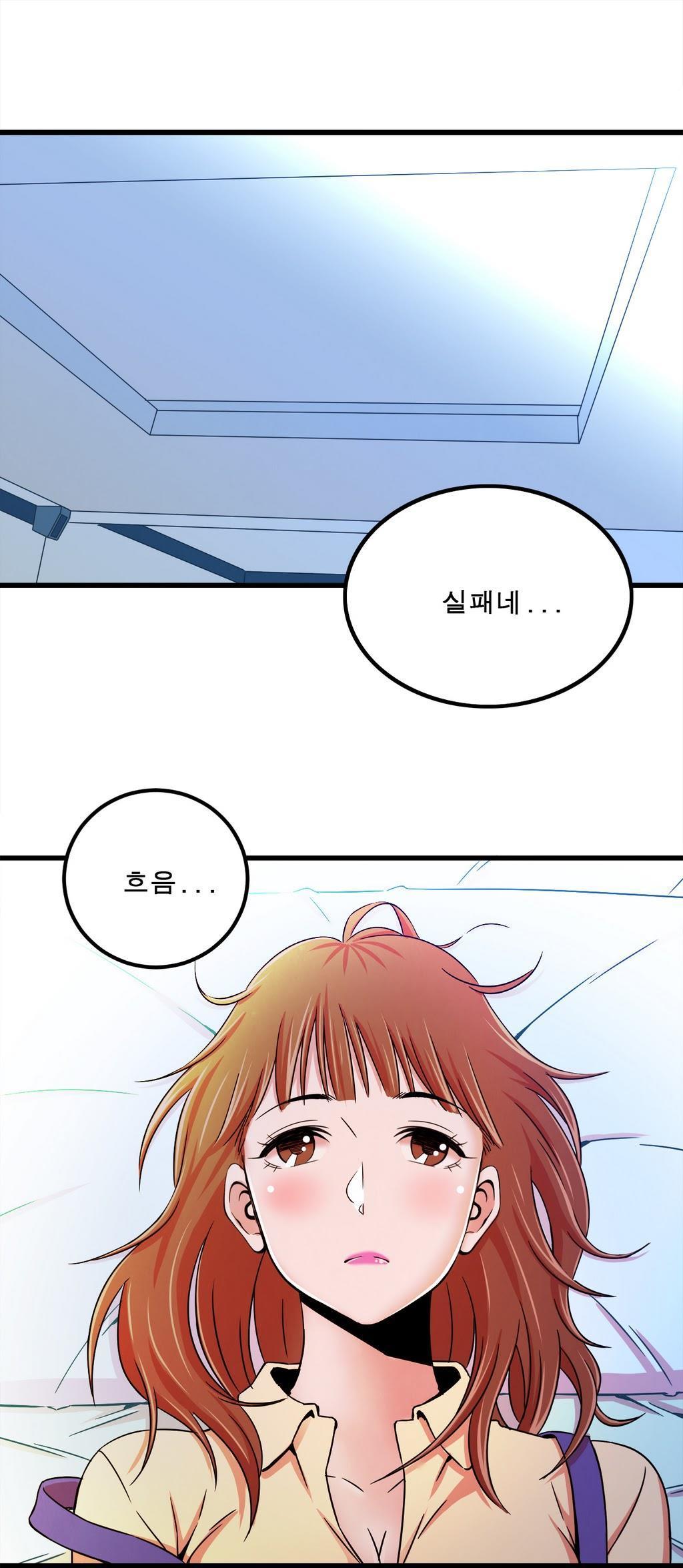 セクスティーラーCh.0-37 セクスティーラーCh.0-37