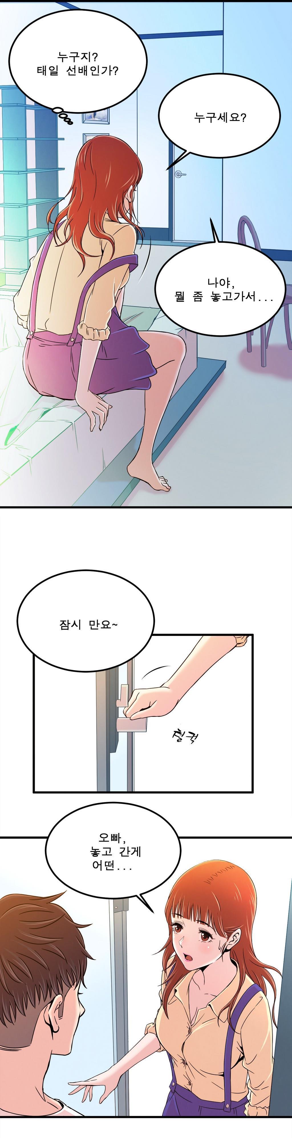 セクスティーラーCh.0-37 セクスティーラーCh.0-37