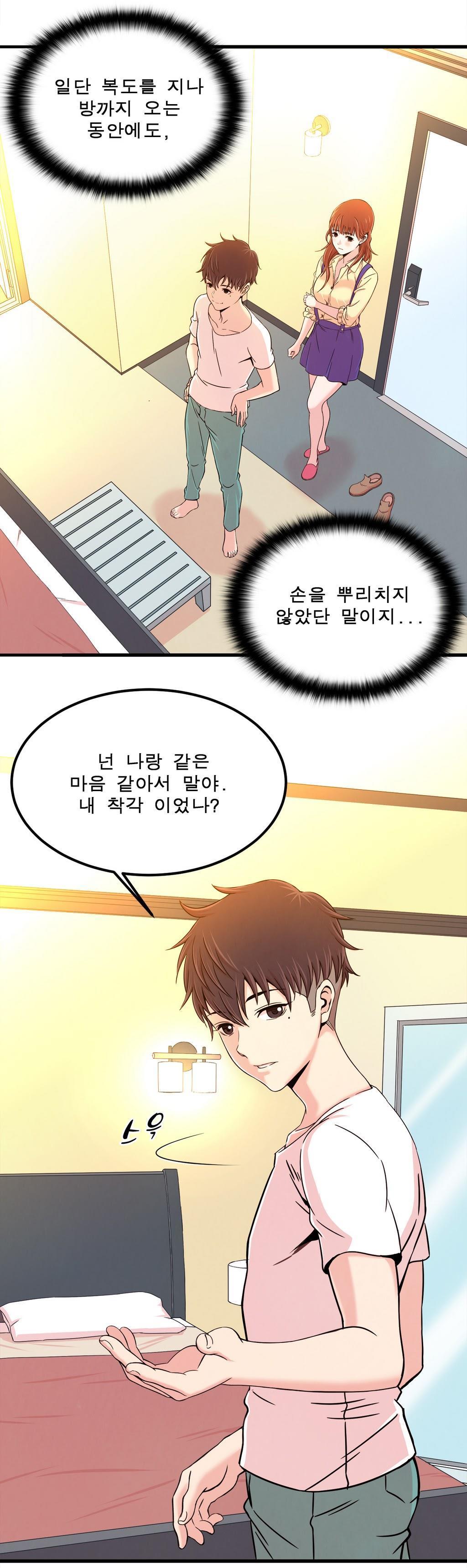 セクスティーラーCh.0-37 セクスティーラーCh.0-37