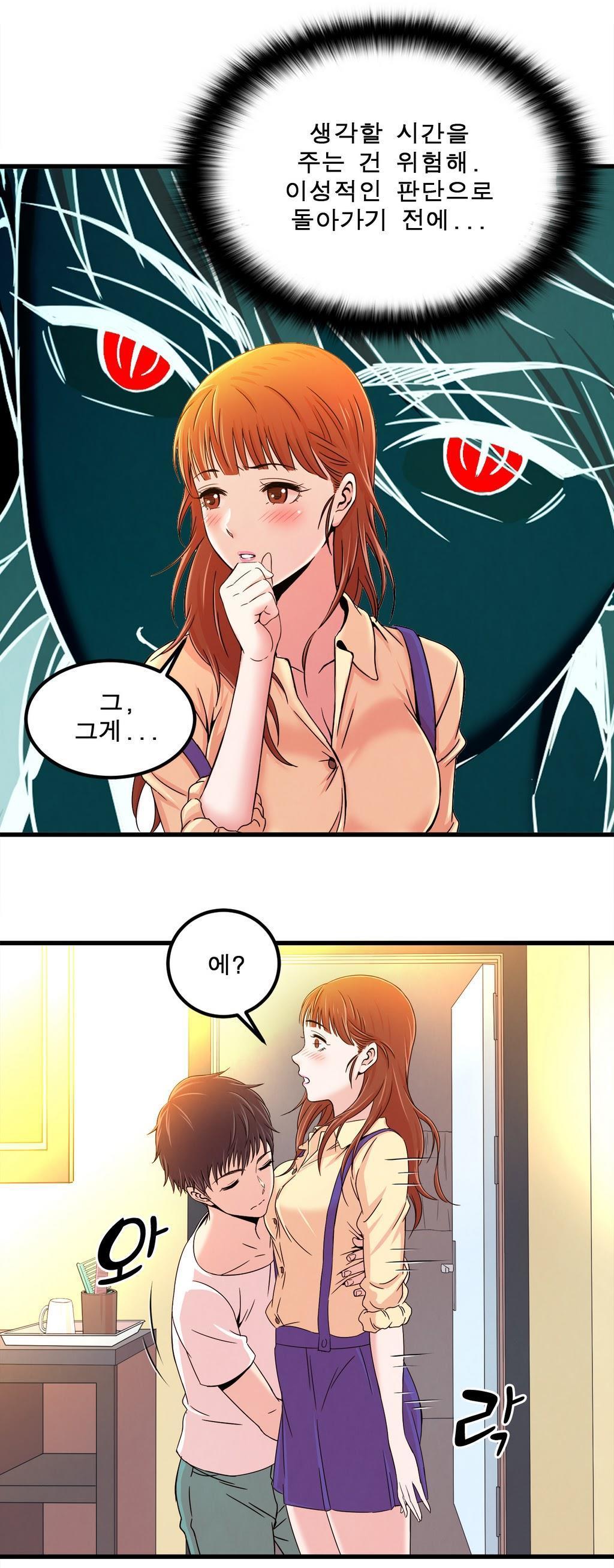 セクスティーラーCh.0-37 セクスティーラーCh.0-37
