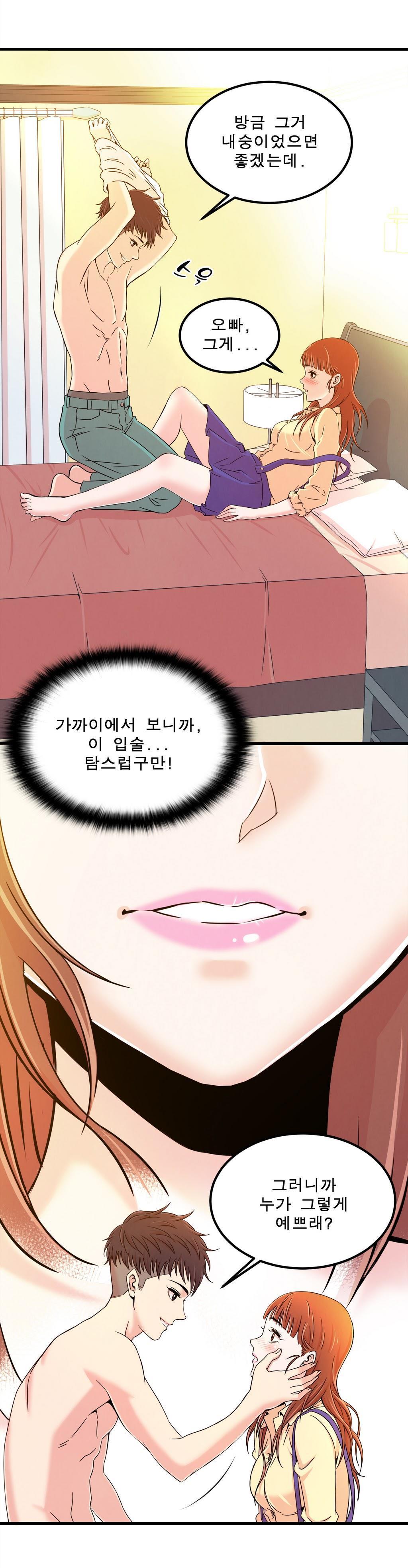 セクスティーラーCh.0-37 セクスティーラーCh.0-37