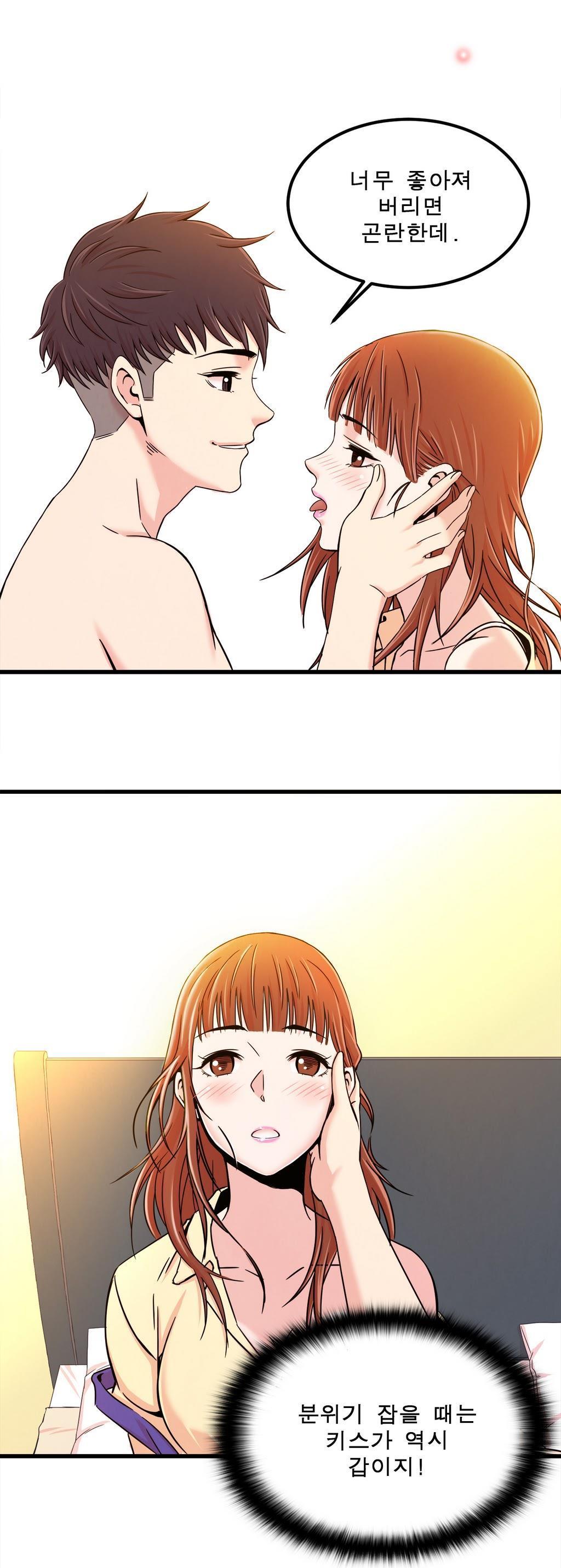 セクスティーラーCh.0-37 セクスティーラーCh.0-37