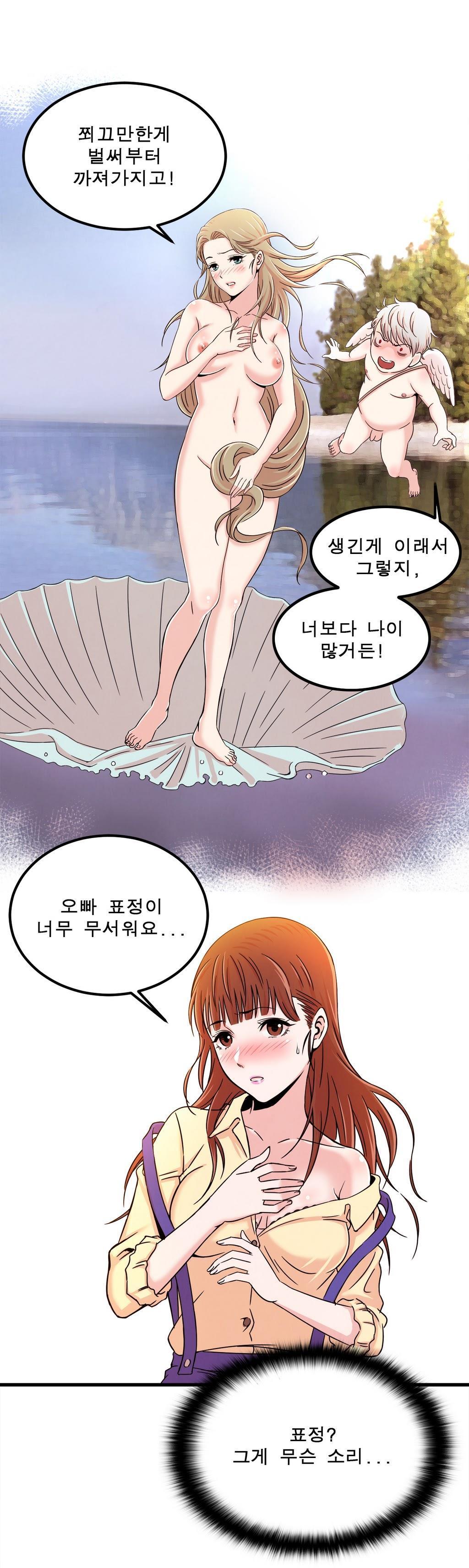 セクスティーラーCh.0-37 セクスティーラーCh.0-37