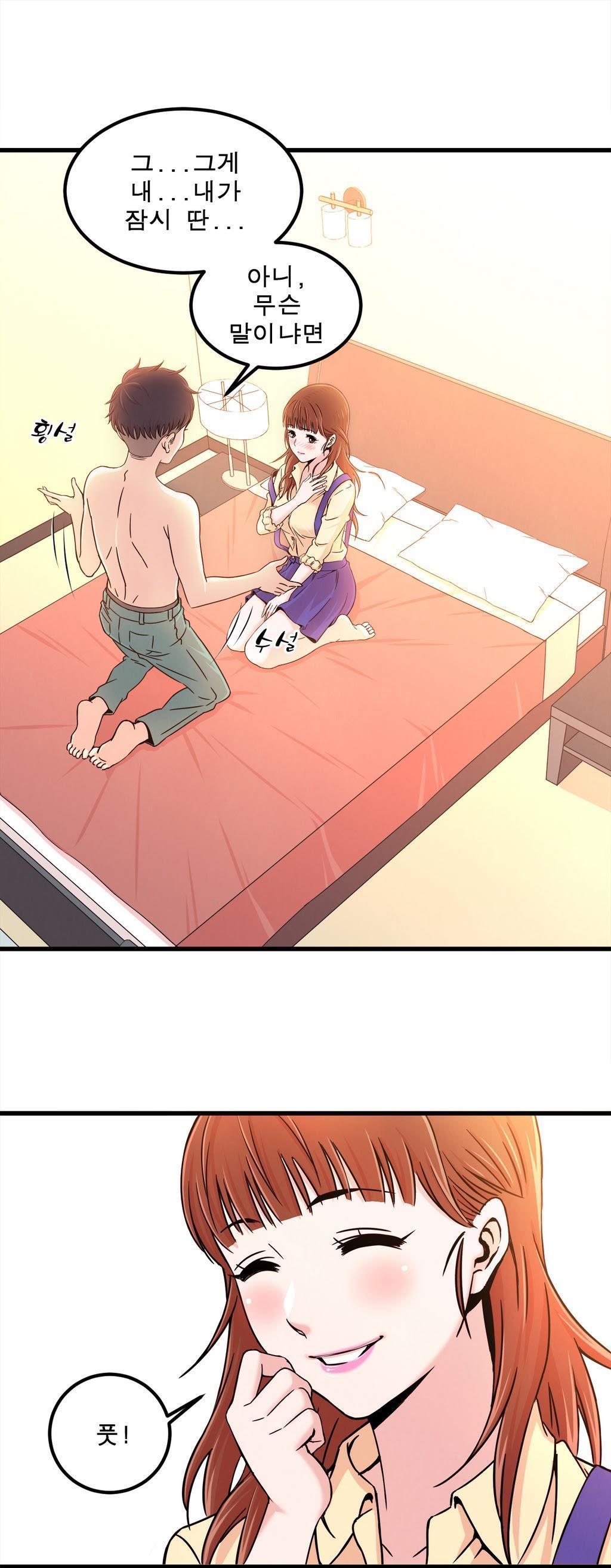 セクスティーラーCh.0-37 セクスティーラーCh.0-37