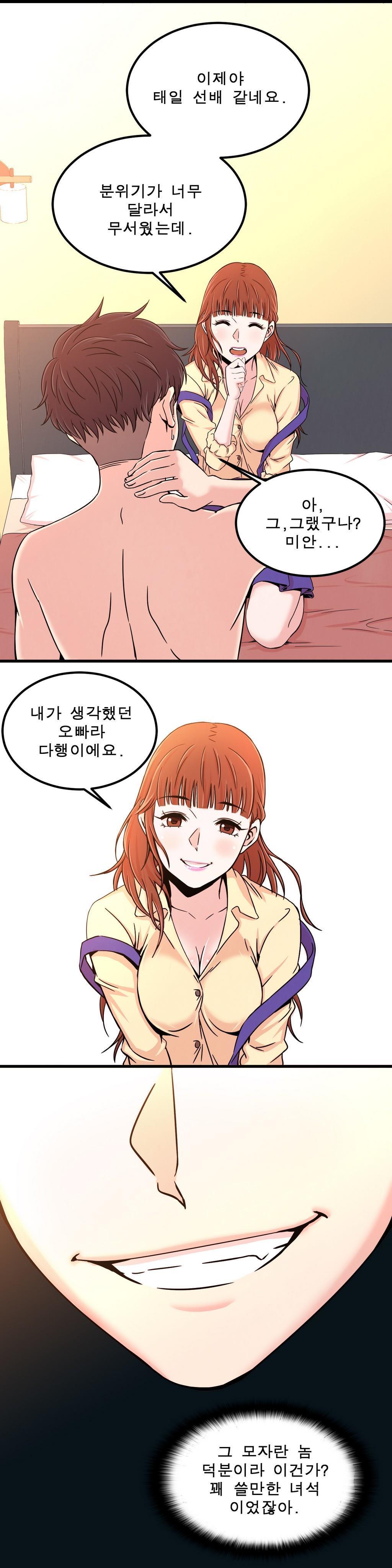 セクスティーラーCh.0-37 セクスティーラーCh.0-37
