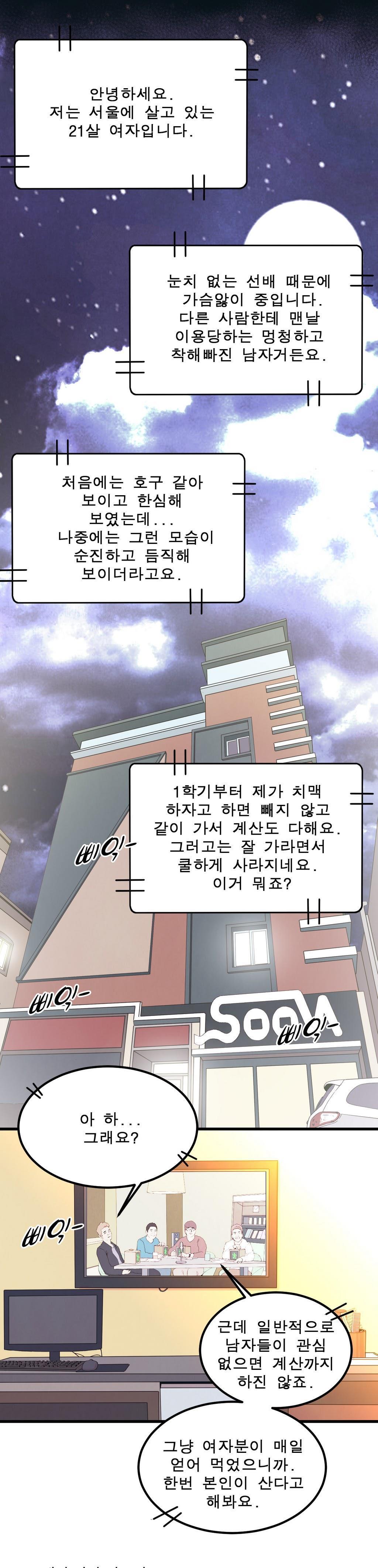 セクスティーラーCh.0-37 セクスティーラーCh.0-37