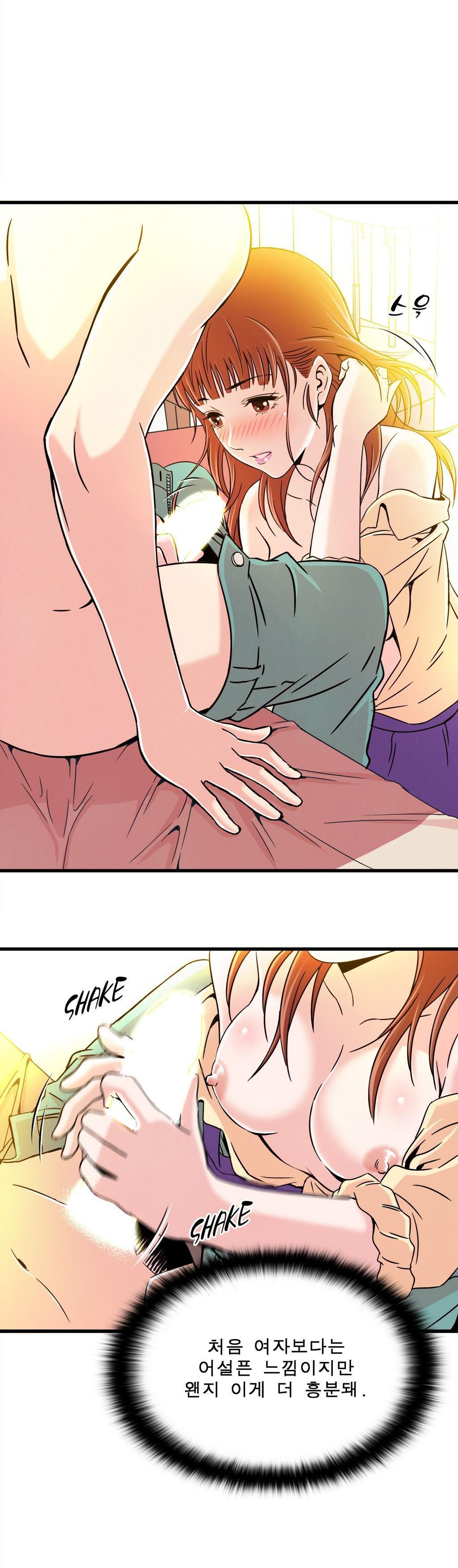 セクスティーラーCh.0-37 セクスティーラーCh.0-37