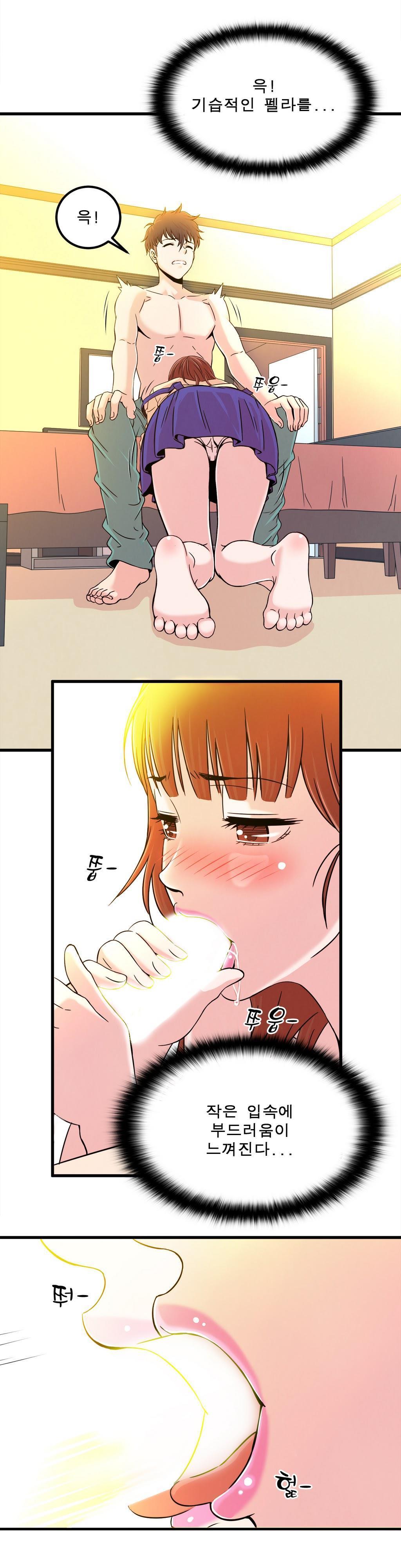 セクスティーラーCh.0-37 セクスティーラーCh.0-37