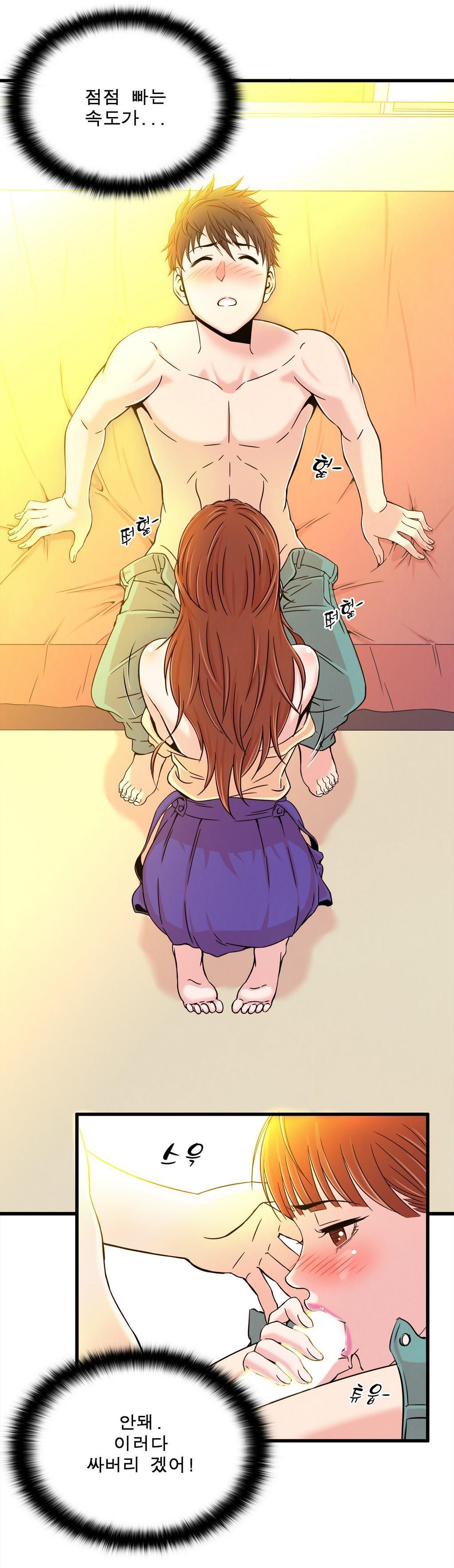 セクスティーラーCh.0-37 セクスティーラーCh.0-37