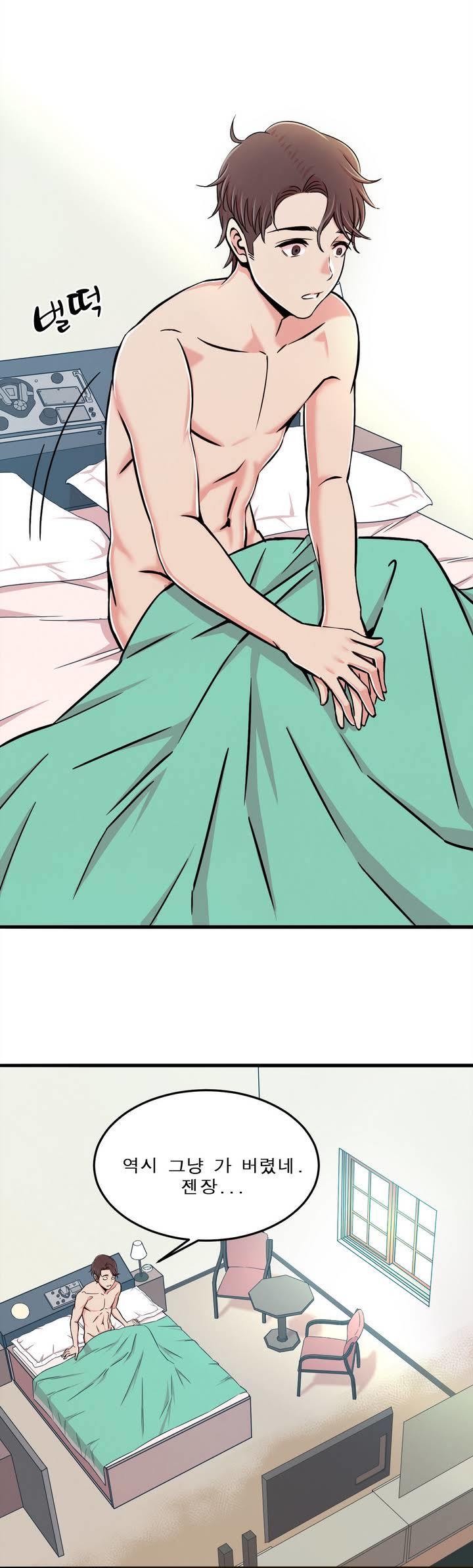 セクスティーラーCh.0-37 セクスティーラーCh.0-37