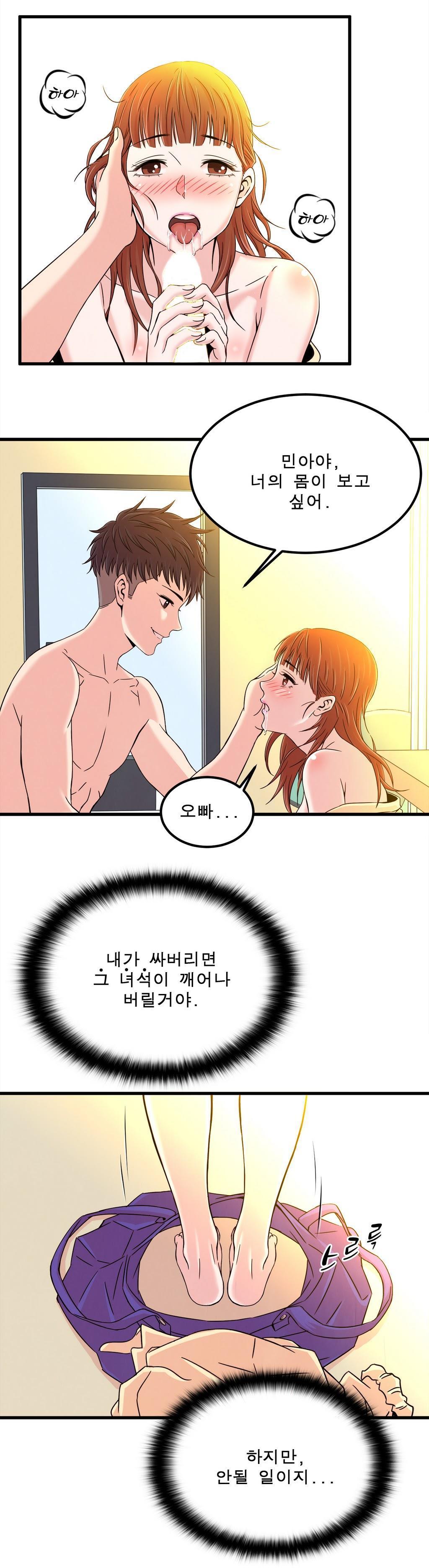 セクスティーラーCh.0-37 セクスティーラーCh.0-37