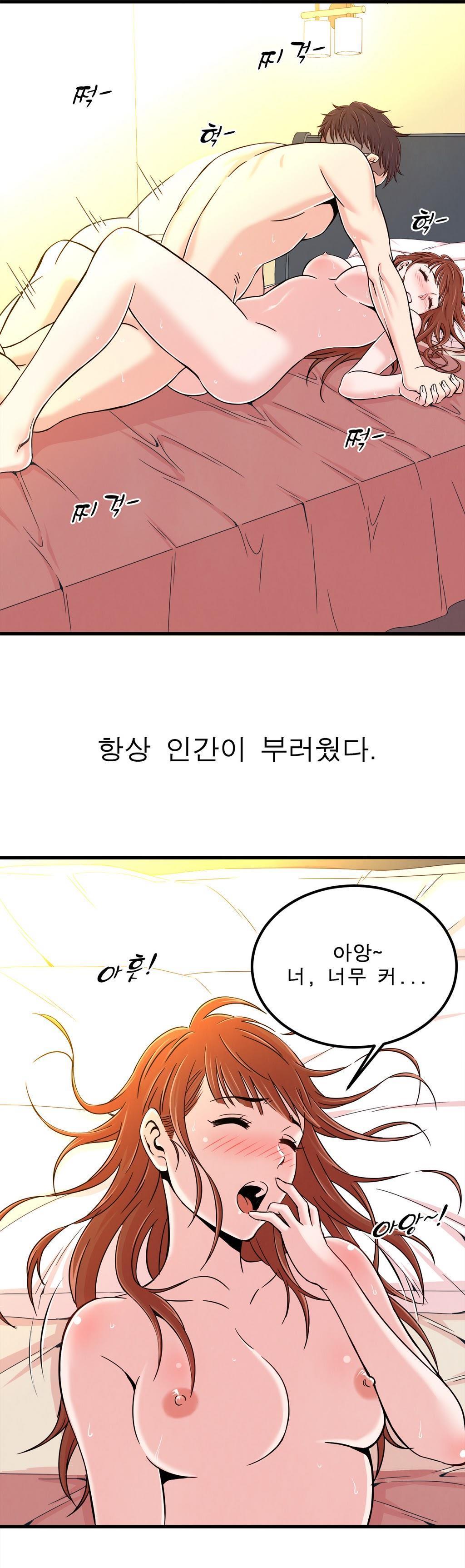セクスティーラーCh.0-37 セクスティーラーCh.0-37