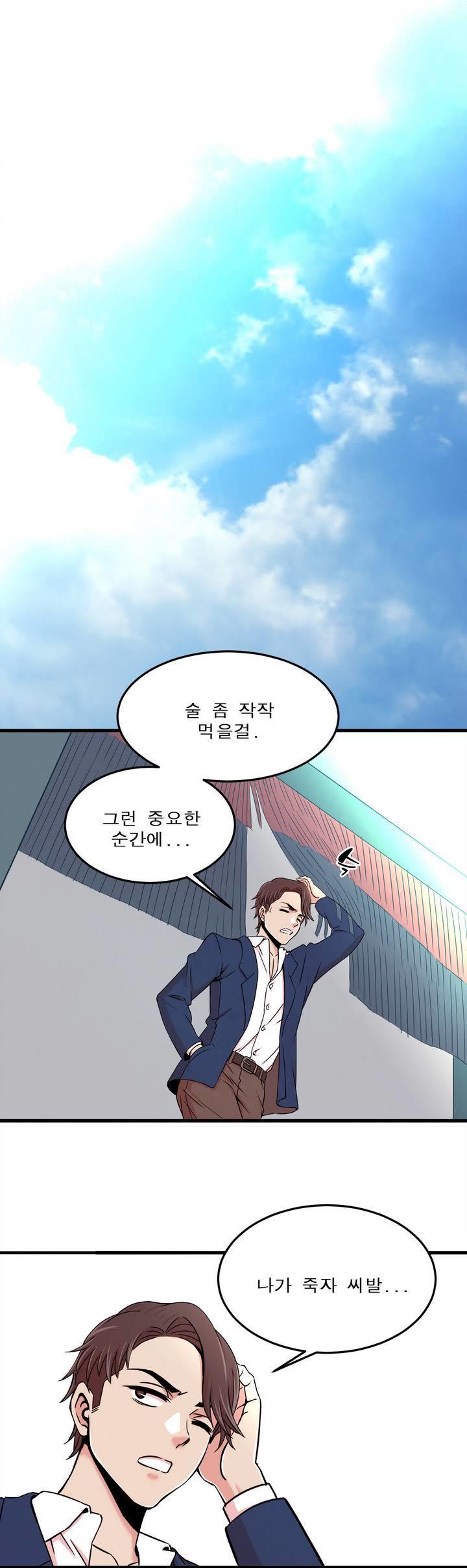 セクスティーラーCh.0-37 セクスティーラーCh.0-37
