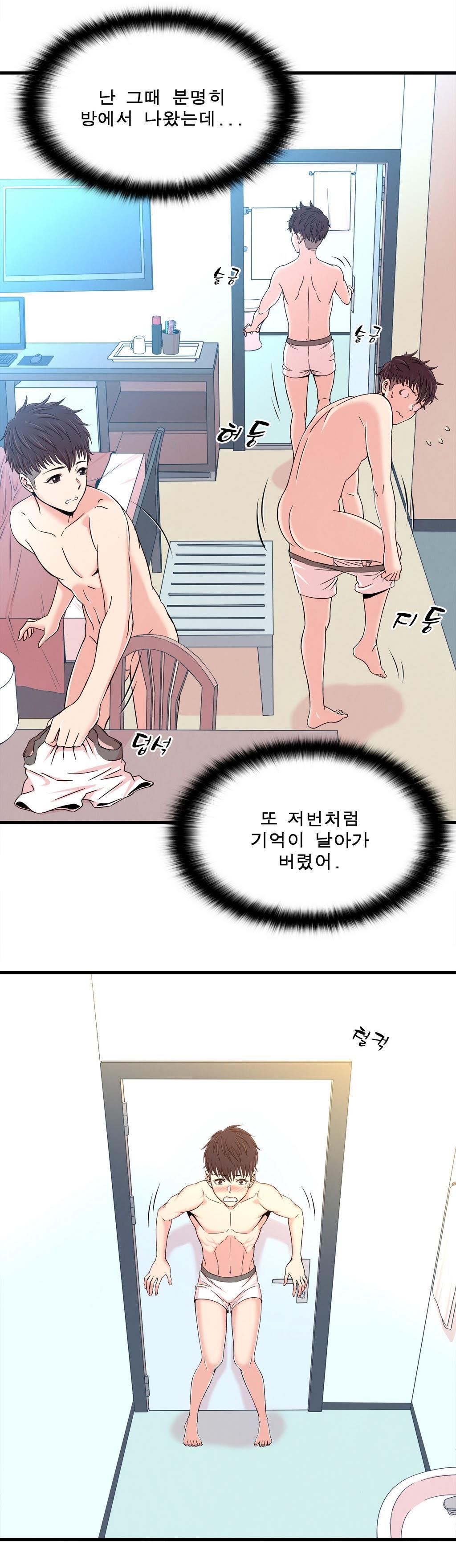 セクスティーラーCh.0-37 セクスティーラーCh.0-37