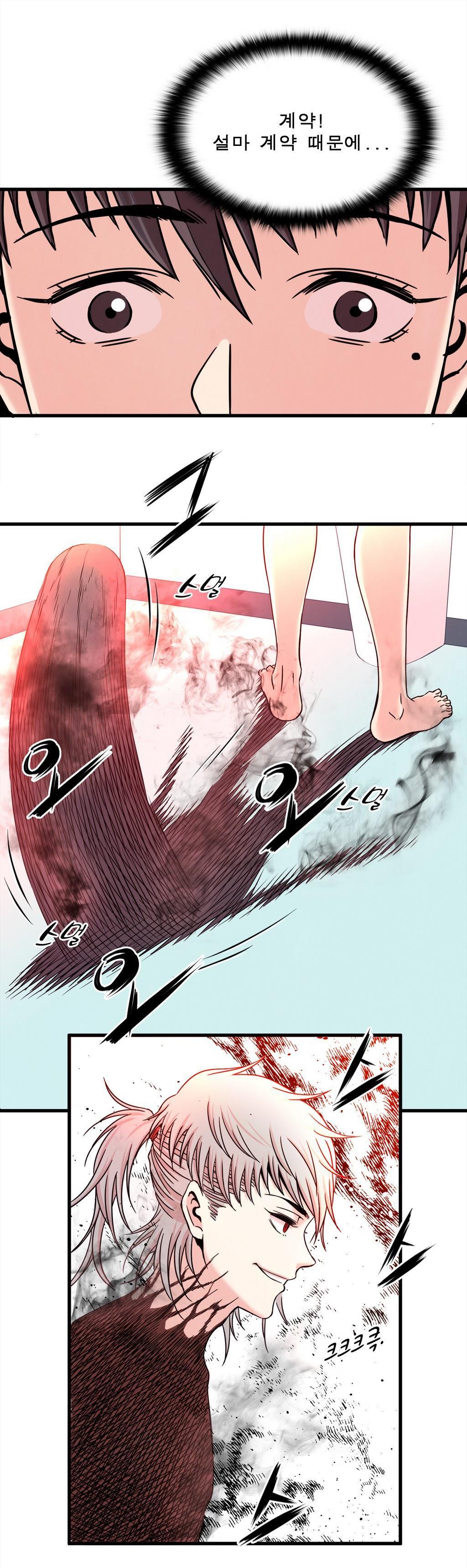 セクスティーラーCh.0-37 セクスティーラーCh.0-37