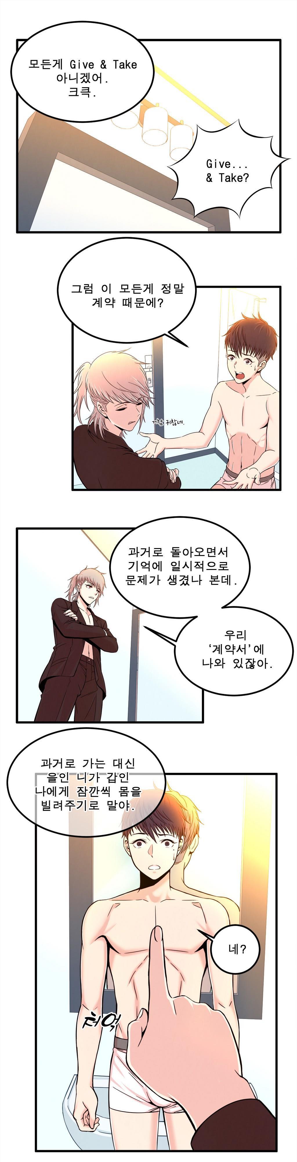 セクスティーラーCh.0-37 セクスティーラーCh.0-37