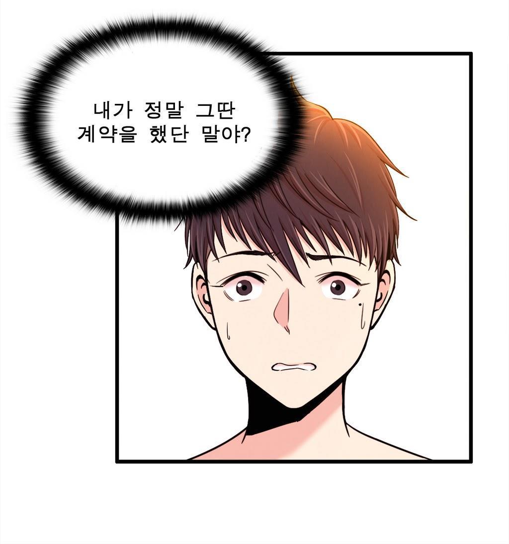 セクスティーラーCh.0-37 セクスティーラーCh.0-37