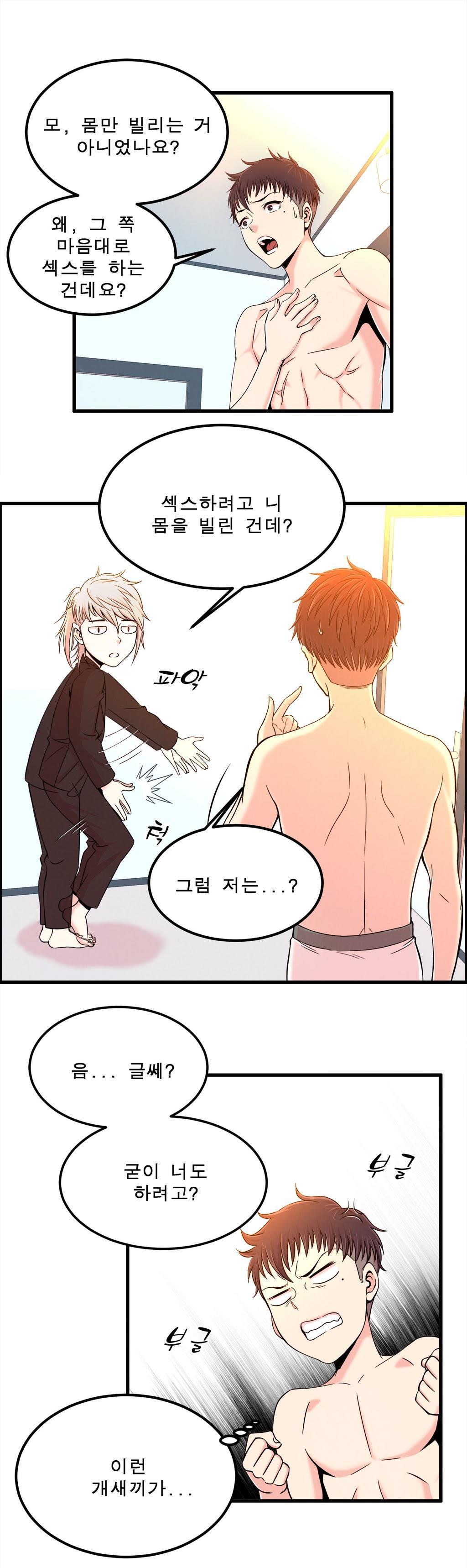 セクスティーラーCh.0-37 セクスティーラーCh.0-37