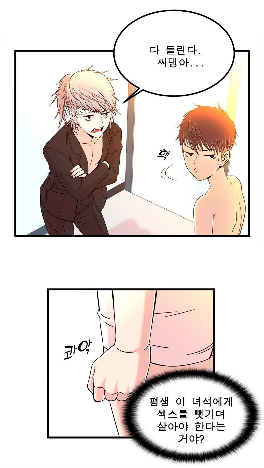 セクスティーラーCh.0-37 セクスティーラーCh.0-37