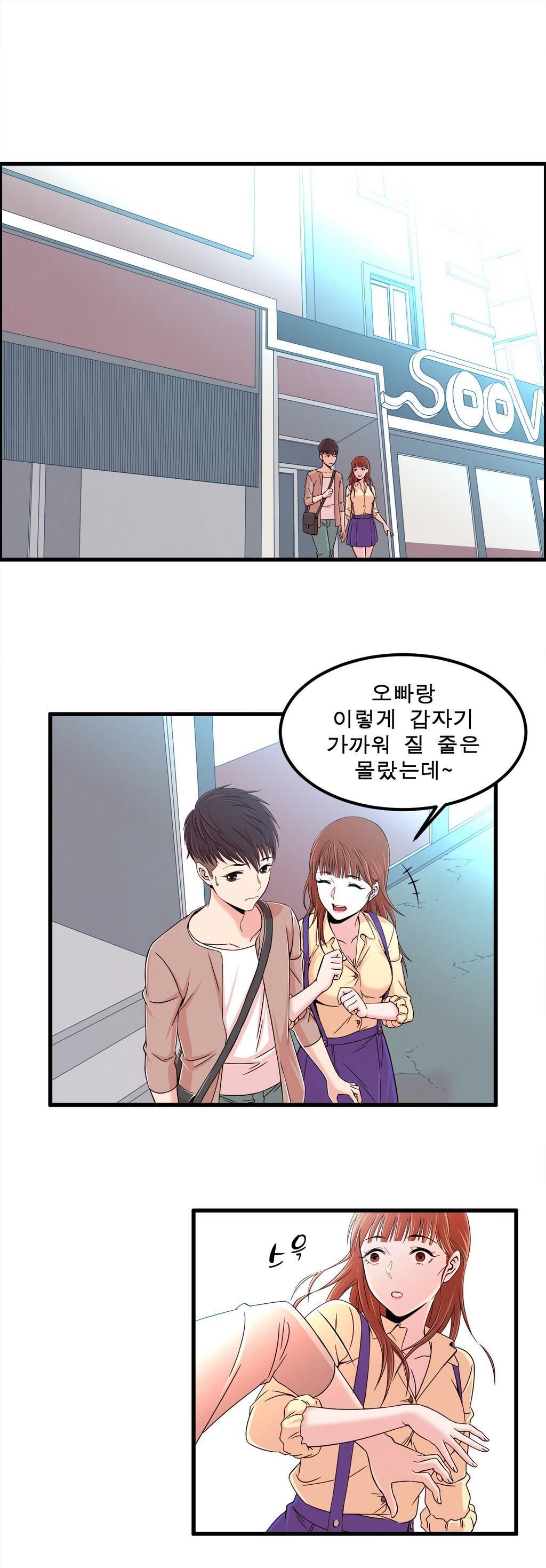 セクスティーラーCh.0-37 セクスティーラーCh.0-37