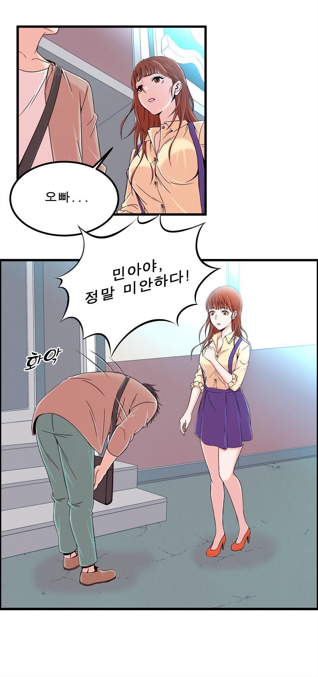 セクスティーラーCh.0-37 セクスティーラーCh.0-37