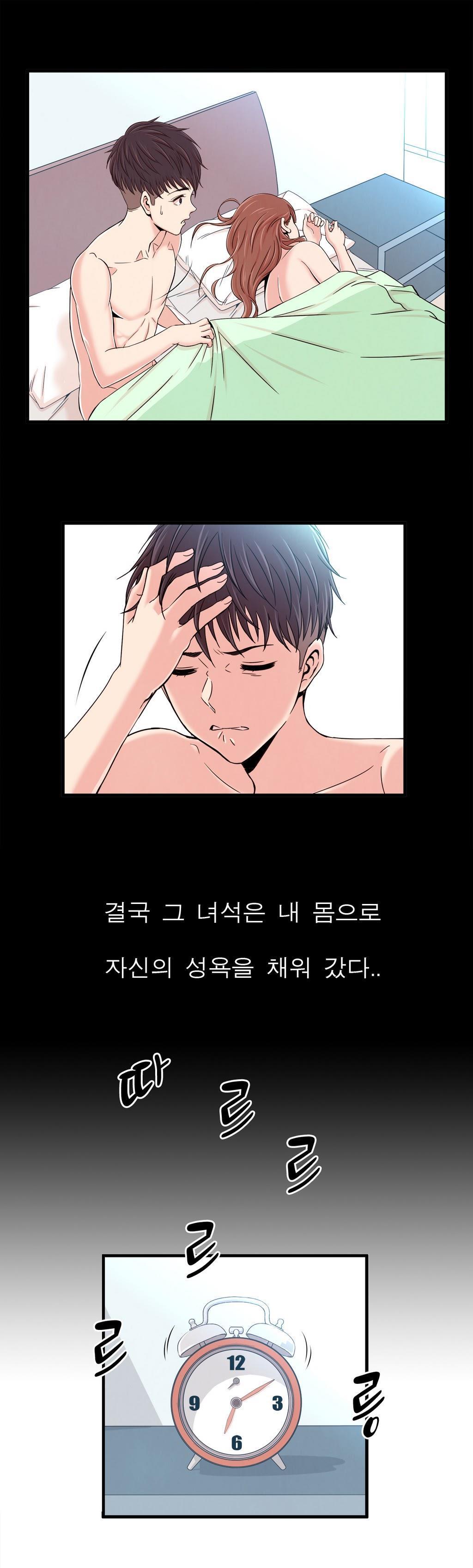 セクスティーラーCh.0-37 セクスティーラーCh.0-37