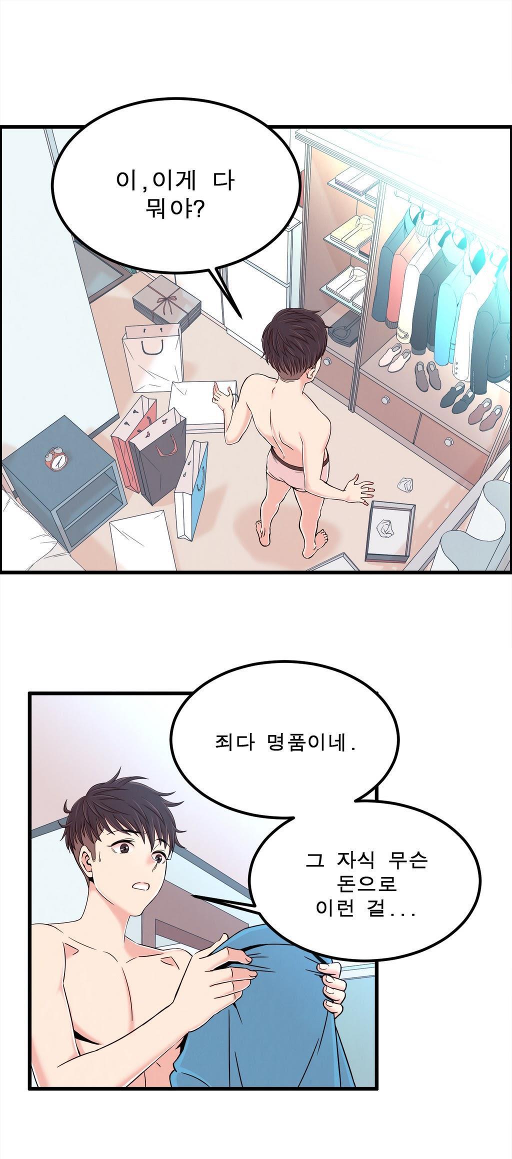 セクスティーラーCh.0-37 セクスティーラーCh.0-37
