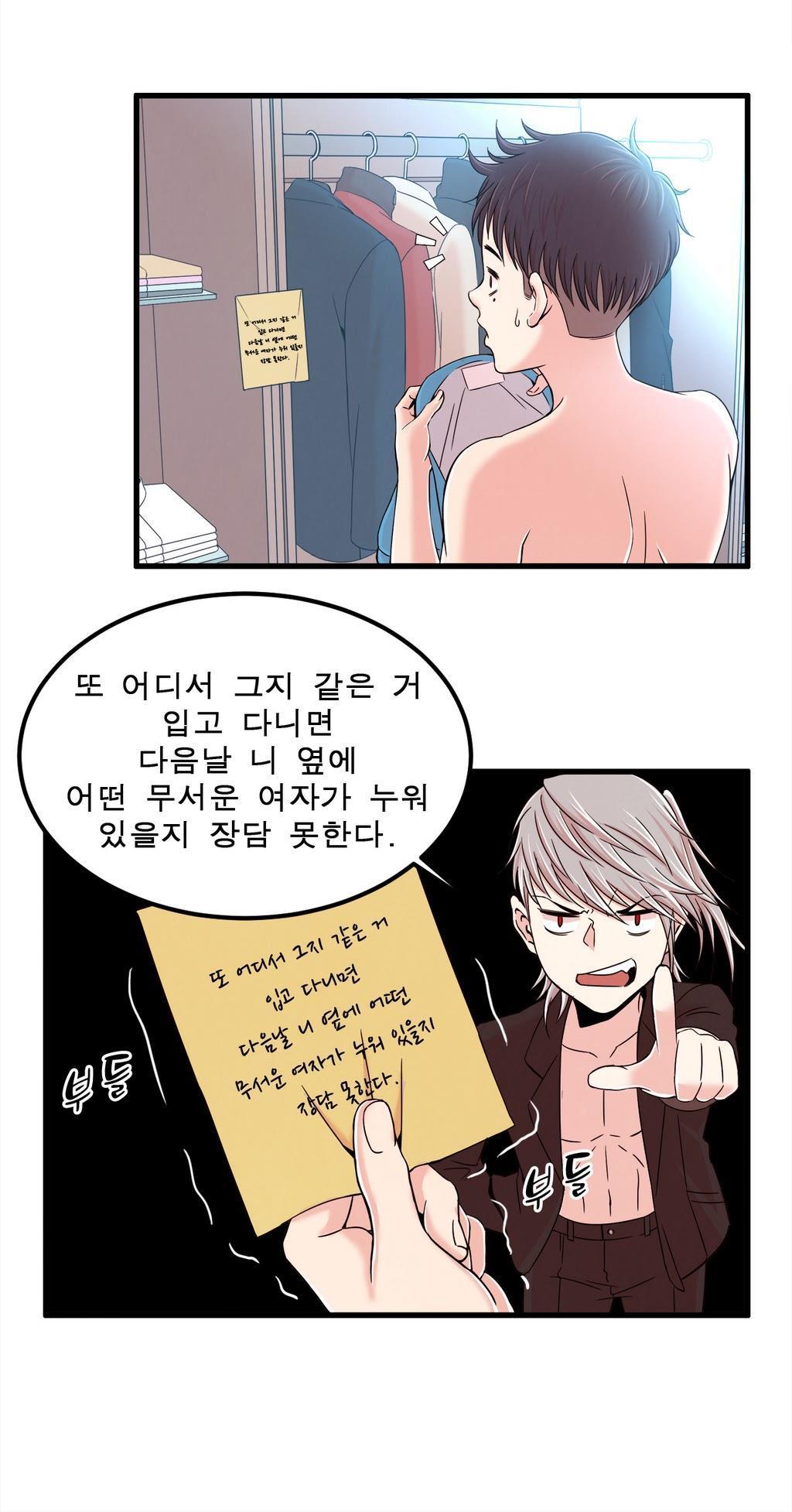 セクスティーラーCh.0-37 セクスティーラーCh.0-37