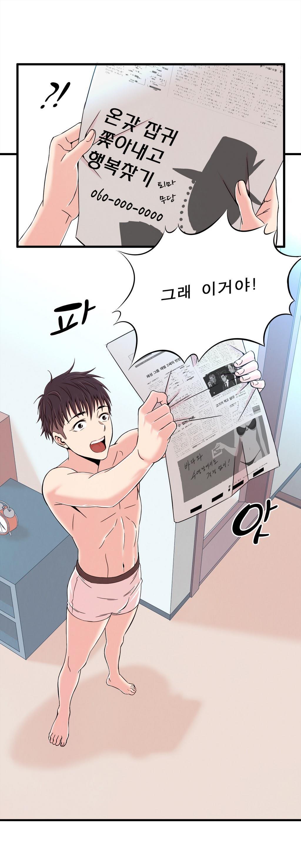 セクスティーラーCh.0-37 セクスティーラーCh.0-37