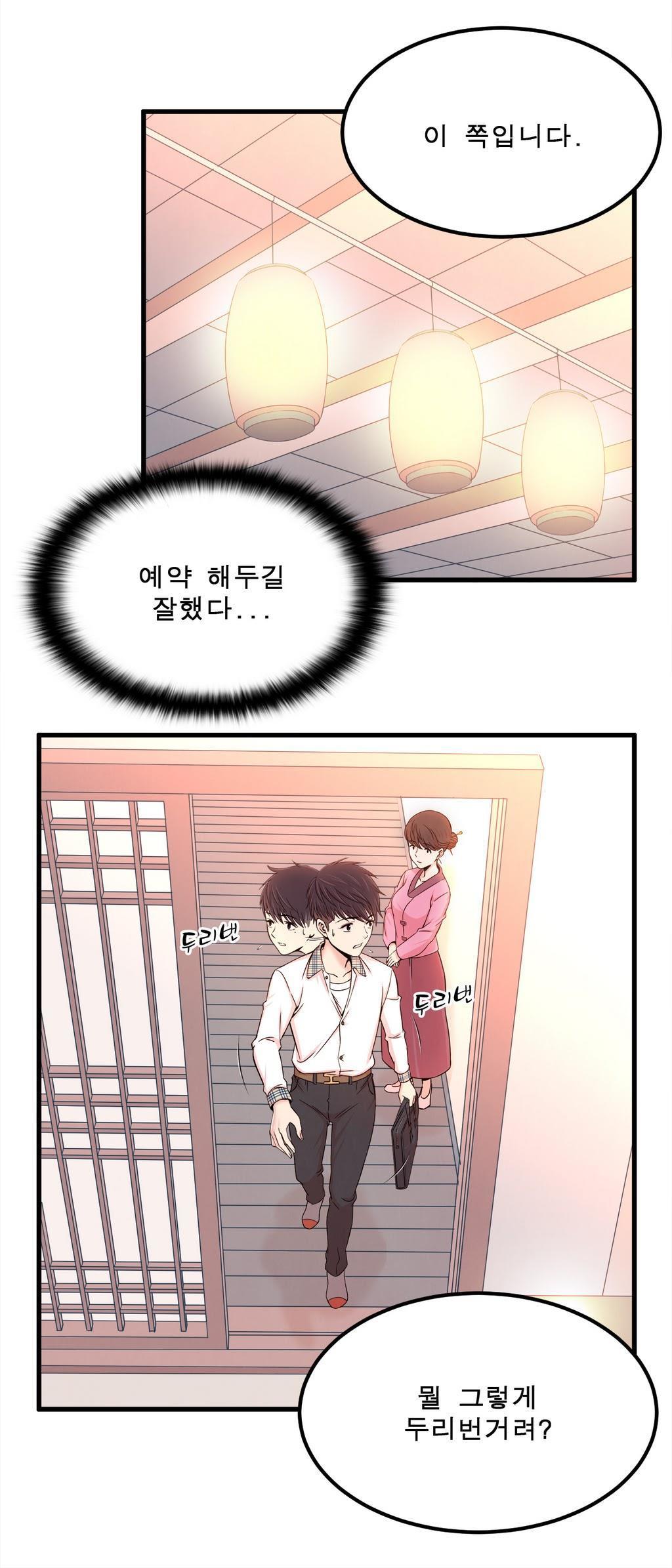 セクスティーラーCh.0-37 セクスティーラーCh.0-37