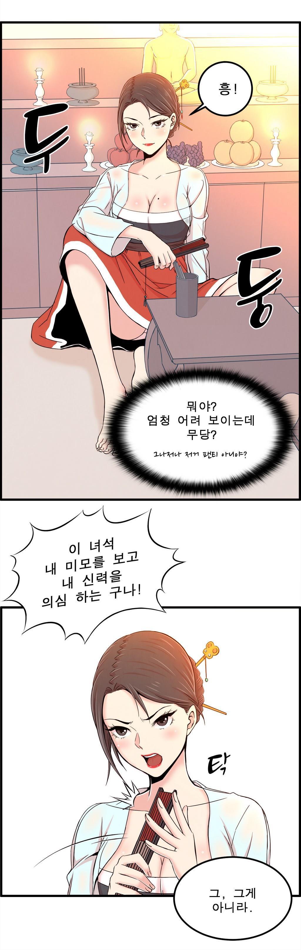 セクスティーラーCh.0-37 セクスティーラーCh.0-37