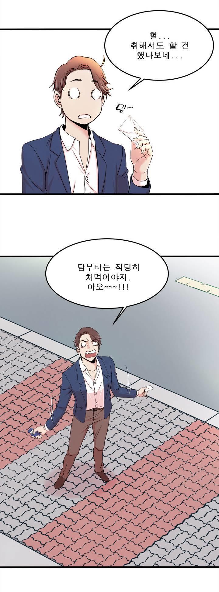 セクスティーラーCh.0-37 セクスティーラーCh.0-37