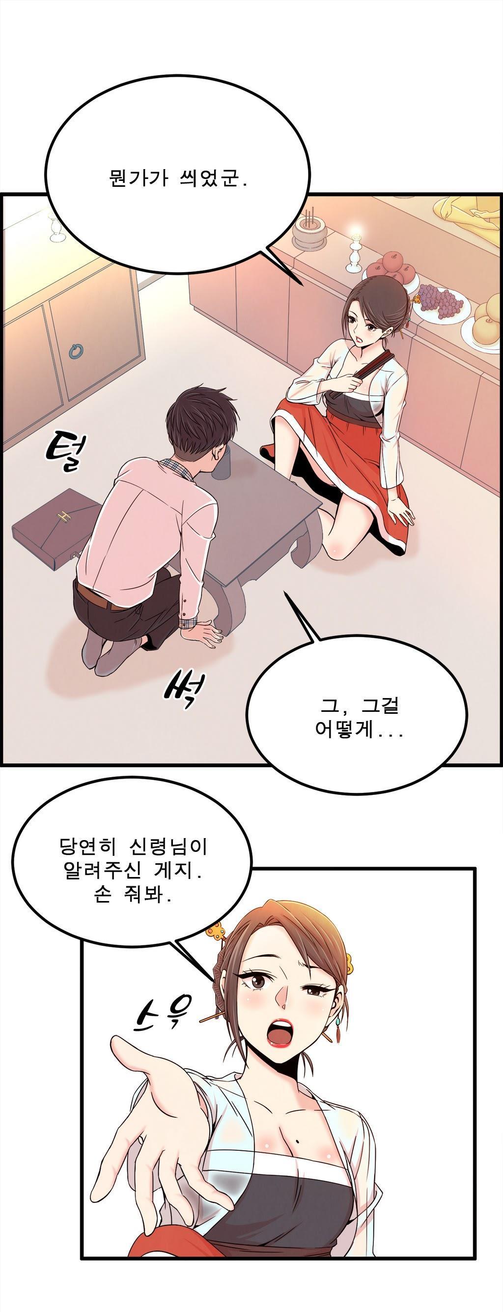 セクスティーラーCh.0-37 セクスティーラーCh.0-37