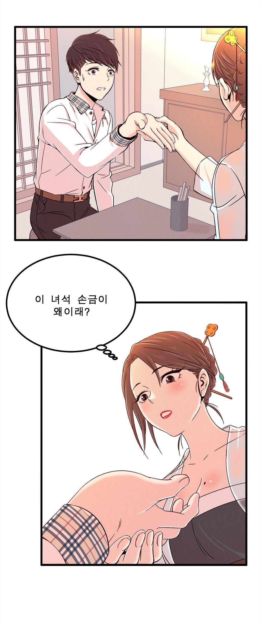 セクスティーラーCh.0-37 セクスティーラーCh.0-37