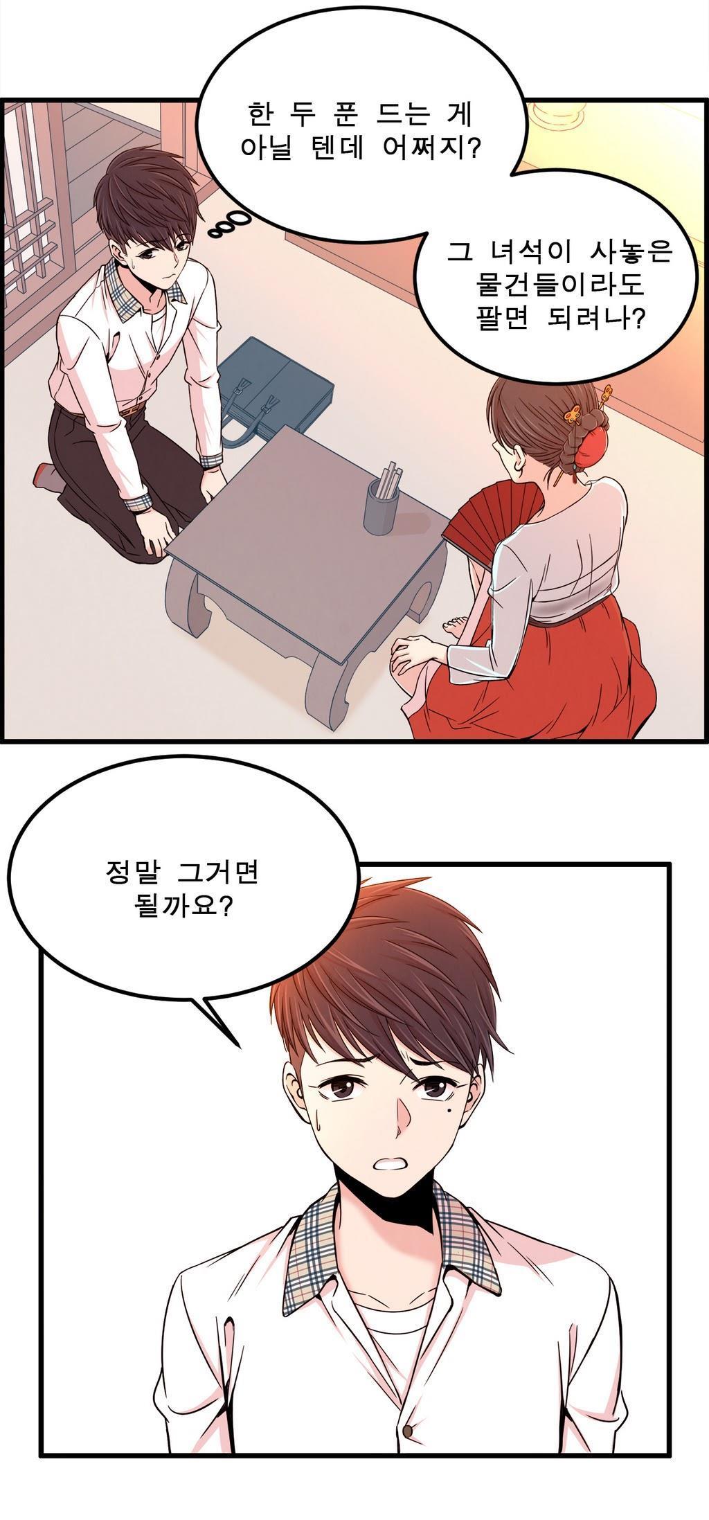 セクスティーラーCh.0-37 セクスティーラーCh.0-37