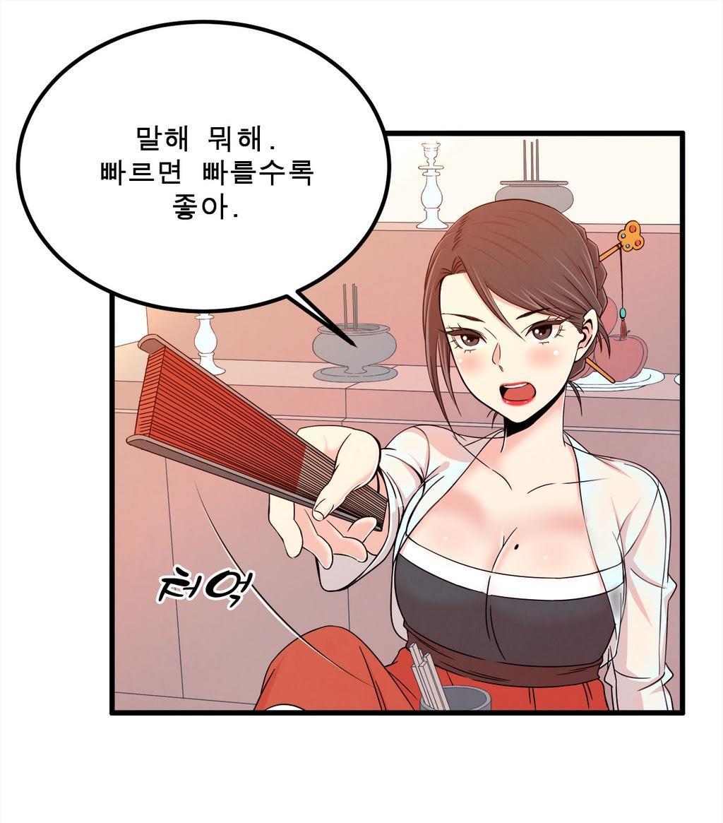 セクスティーラーCh.0-37 セクスティーラーCh.0-37