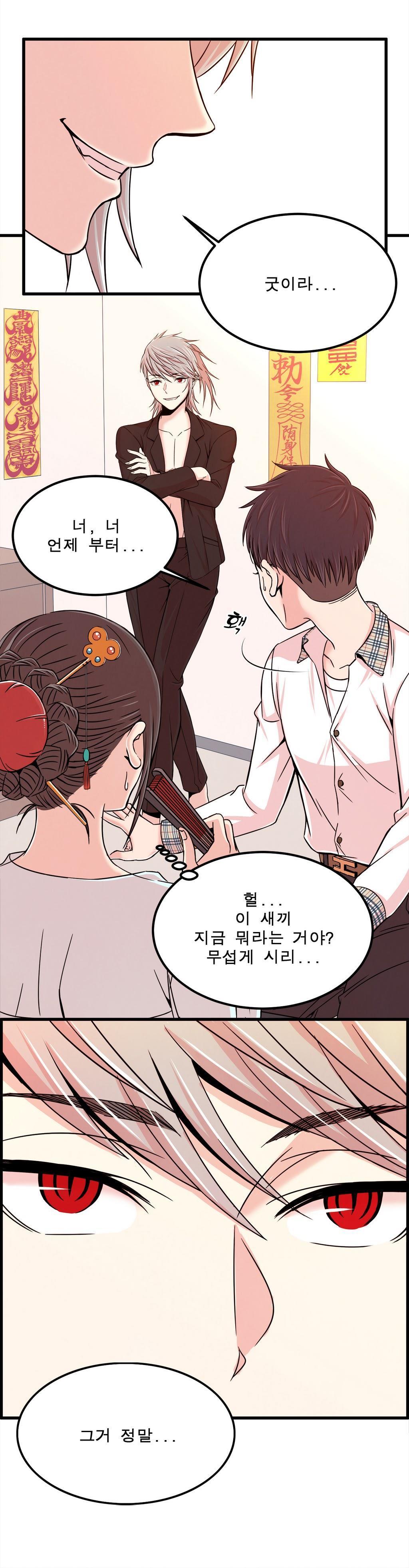 セクスティーラーCh.0-37 セクスティーラーCh.0-37
