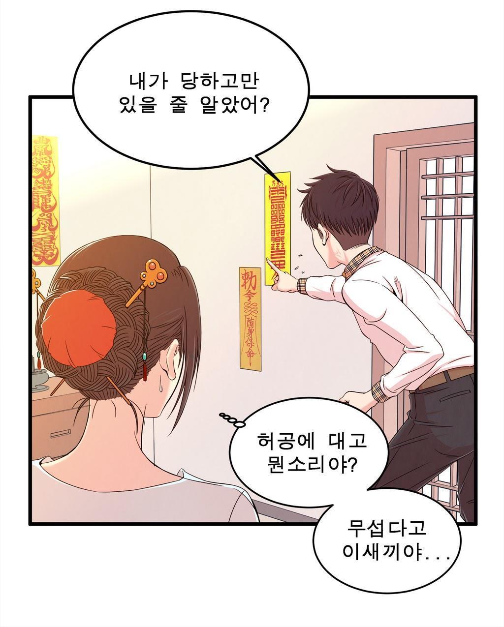 セクスティーラーCh.0-37 セクスティーラーCh.0-37