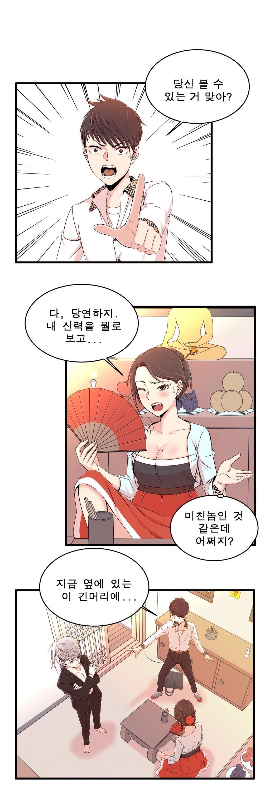 セクスティーラーCh.0-37 セクスティーラーCh.0-37