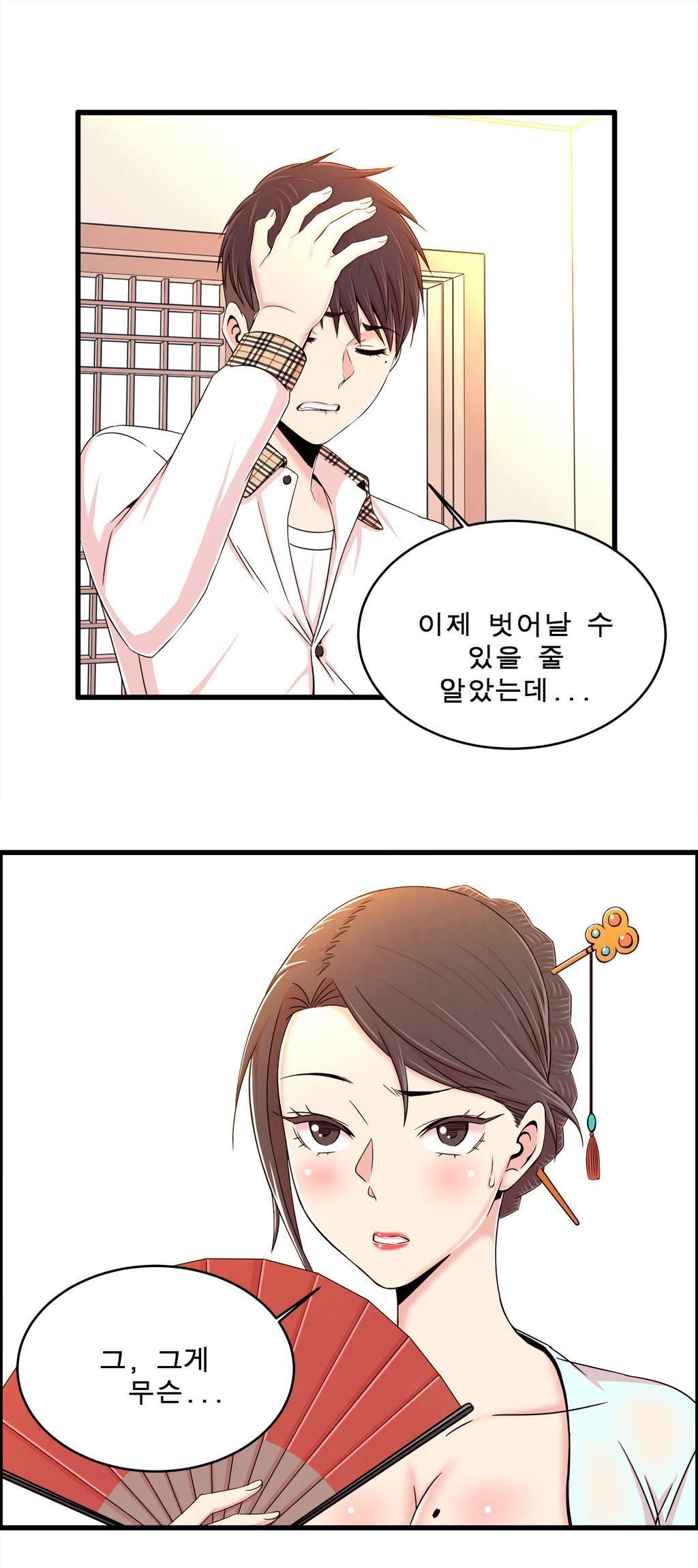 セクスティーラーCh.0-37 セクスティーラーCh.0-37